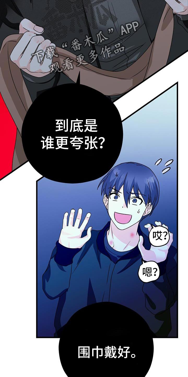 百鬼缠身漫画,第63章：你去哪？1图