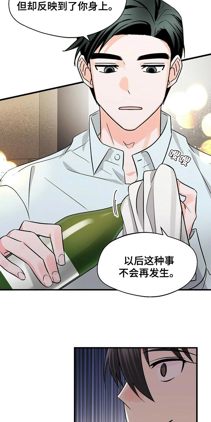 百鬼缠身漫画,第47章：混乱3图