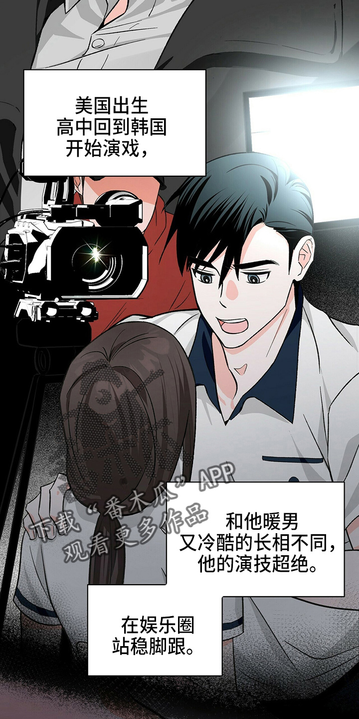 百鬼缠身漫画,第26章：不好笑4图