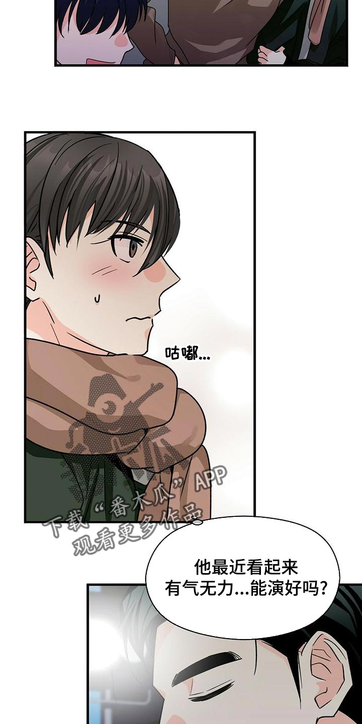 百鬼缠身漫画,第53章：我请客5图