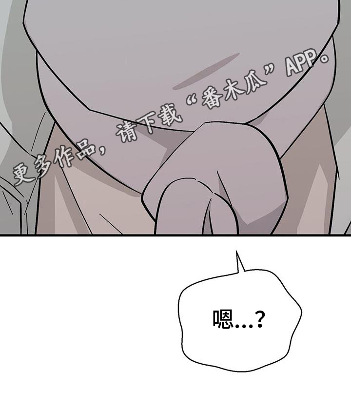 百鬼缠身漫画,第82章：尊重我2图