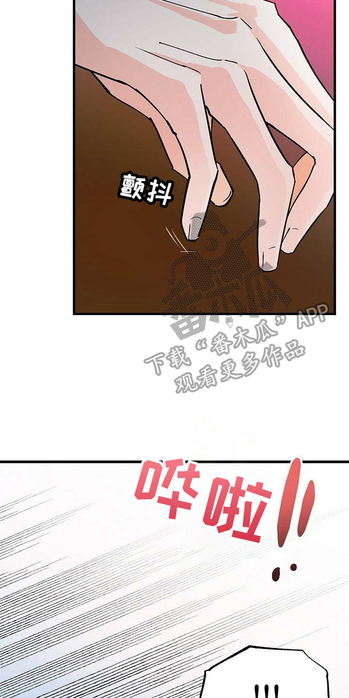 百鬼缠身漫画,第14章：准备好了2图