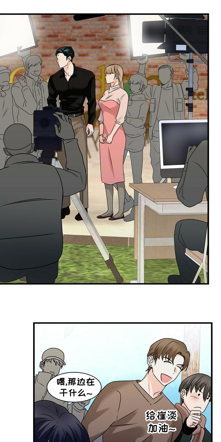 百鬼缠身漫画,第53章：我请客4图