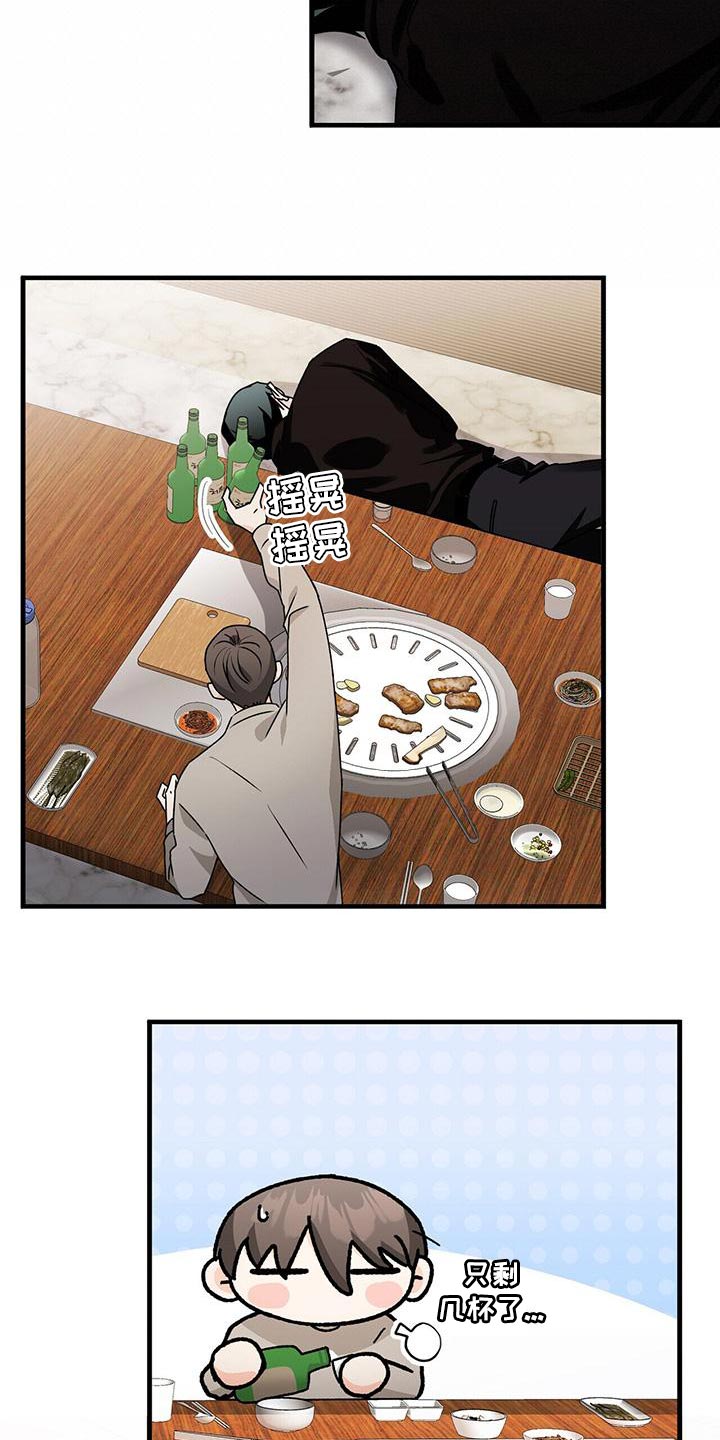 百鬼缠身漫画,第55章：诱惑1图