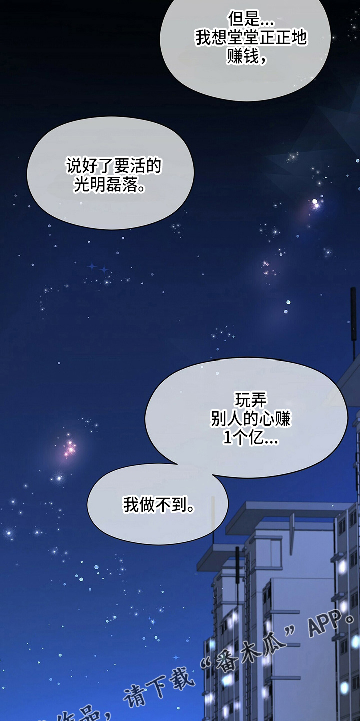 百鬼缠身漫画,第24章：偶遇2图