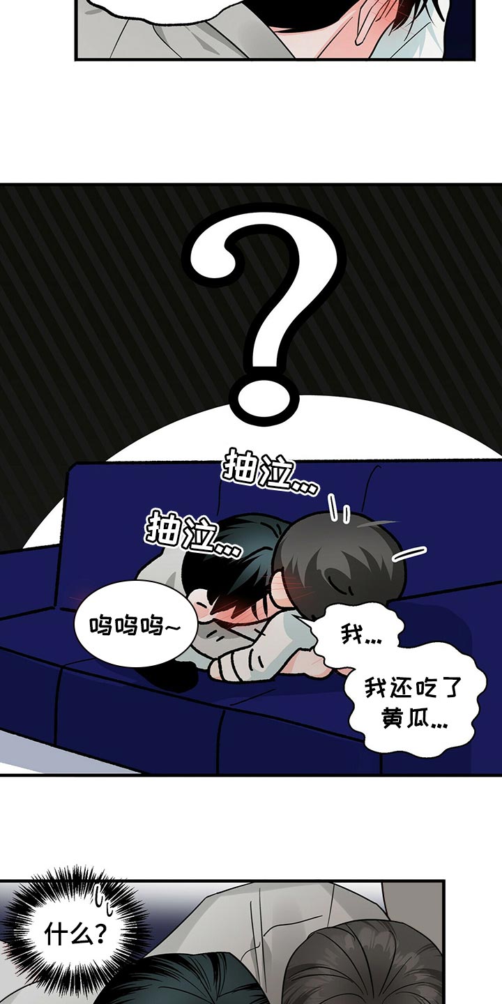 百鬼缠身漫画,第38章：你必须和我在一起2图