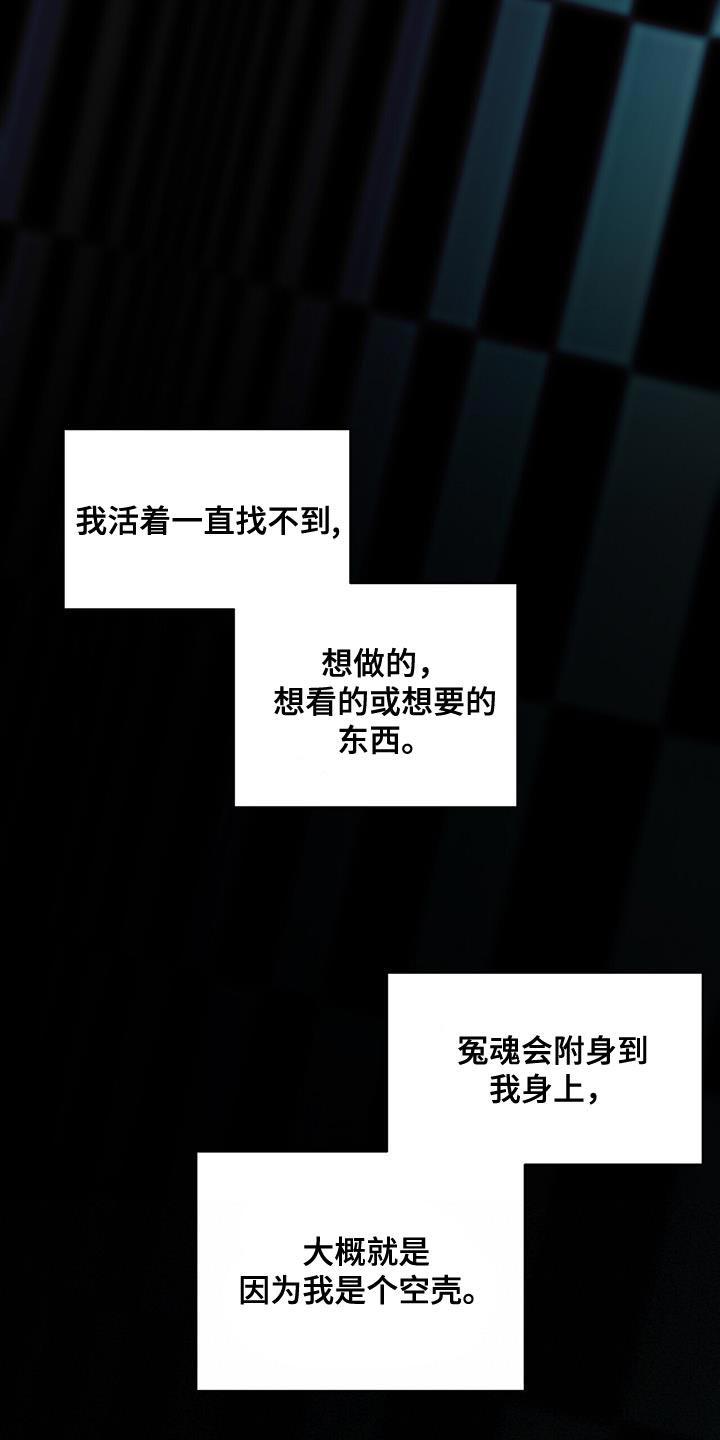 百鬼缠身漫画,第95章：很羡慕3图