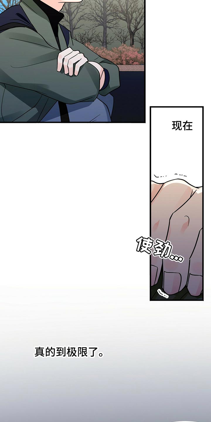 百鬼缠身漫画,第41章：拜托你看着我！3图