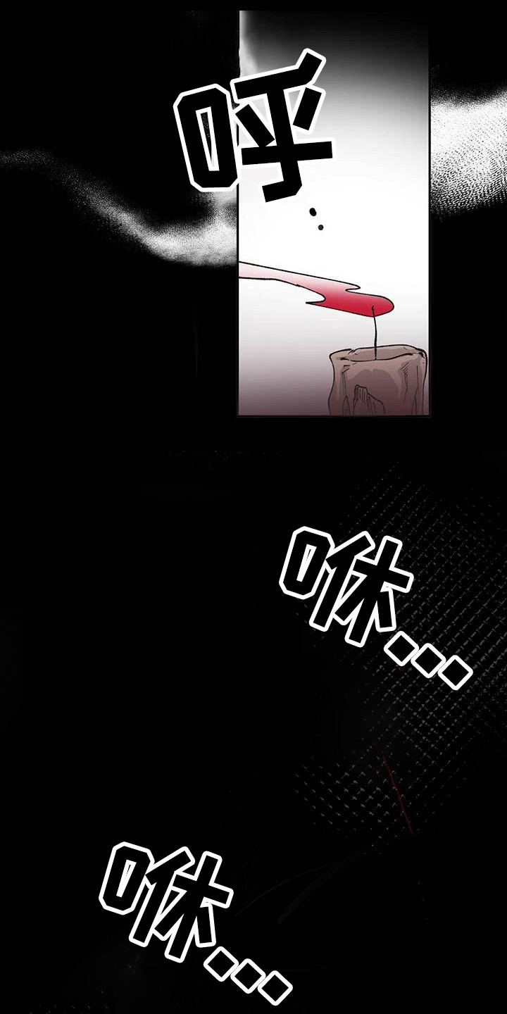 百鬼缠身漫画,第2章：巫师4图