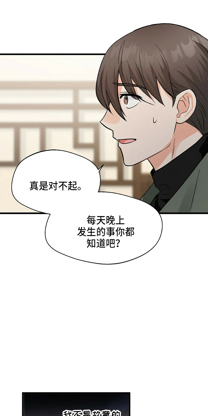 百鬼缠身漫画,第22章：我请客4图