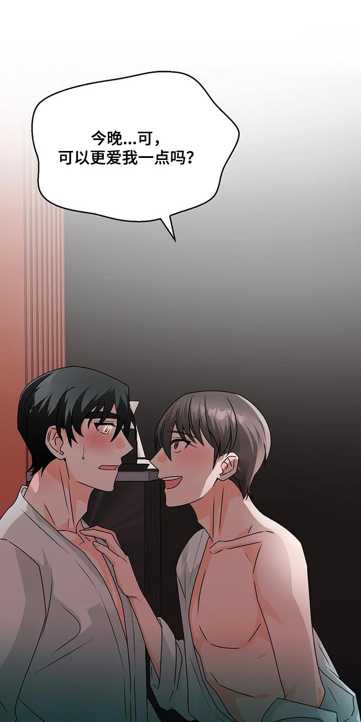 百鬼缠身漫画,第71章：不客气5图