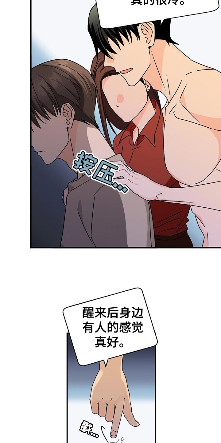 百鬼缠身漫画,第55章：诱惑4图
