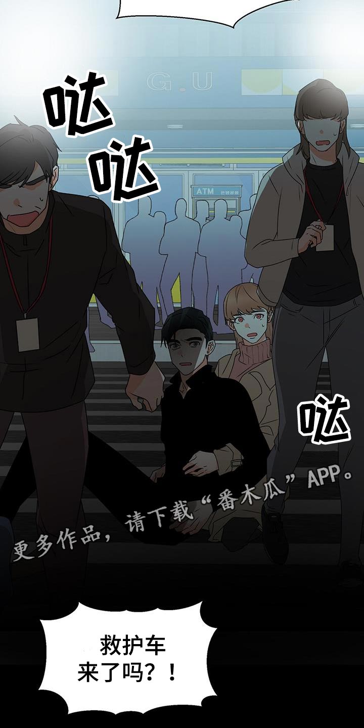 百鬼缠身漫画,第90章：别忘了我3图