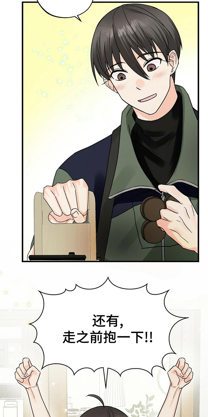百鬼缠身漫画,第43章：关心3图