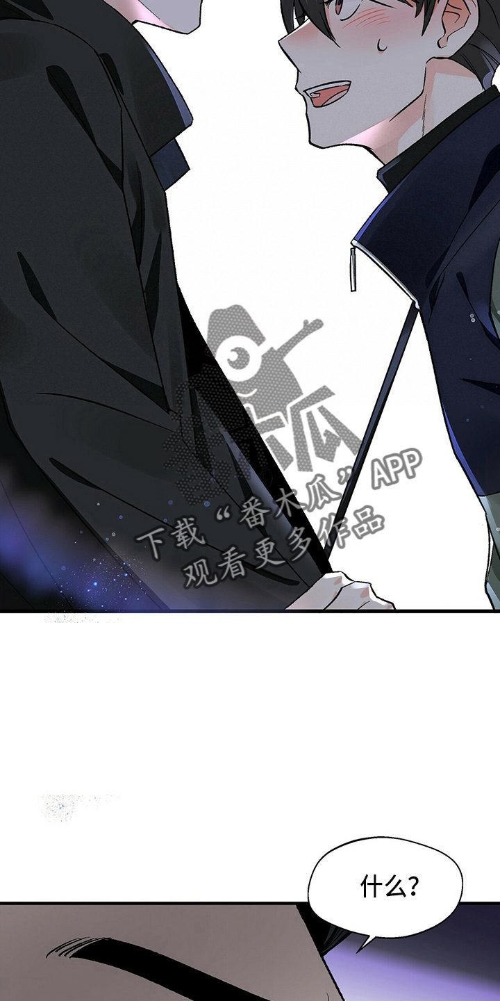 百鬼缠身漫画,第24章：偶遇4图