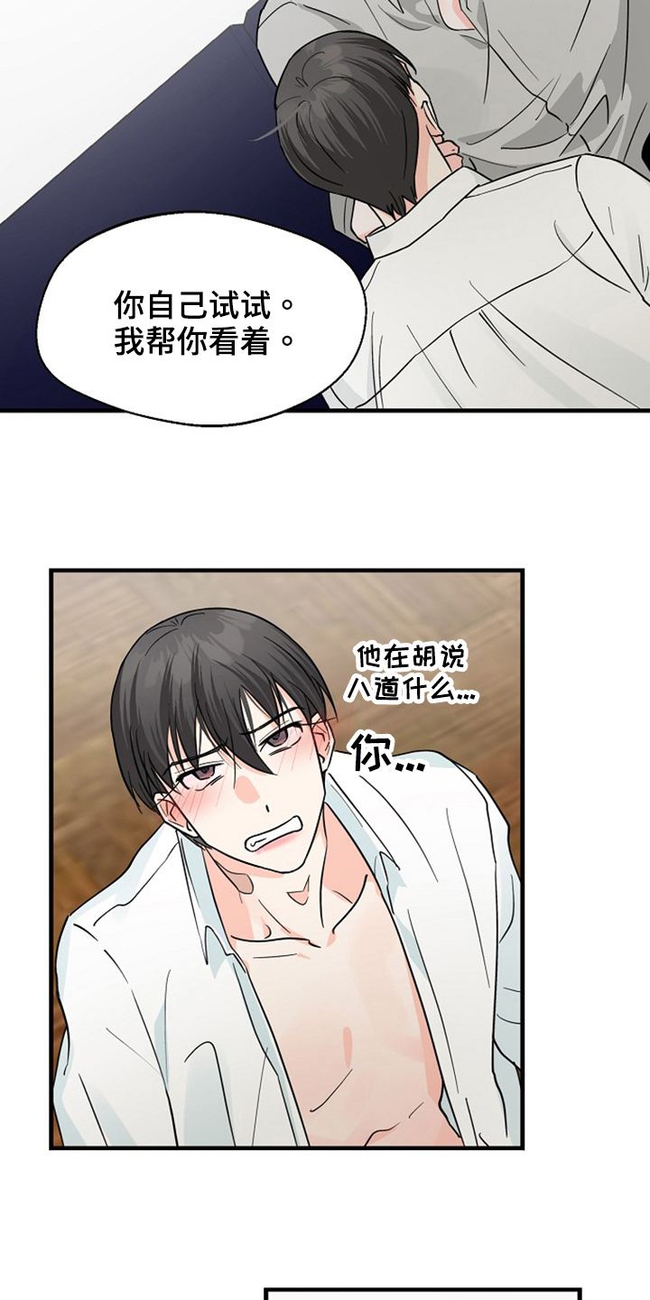 百鬼缠身漫画,第35章：还没结束3图