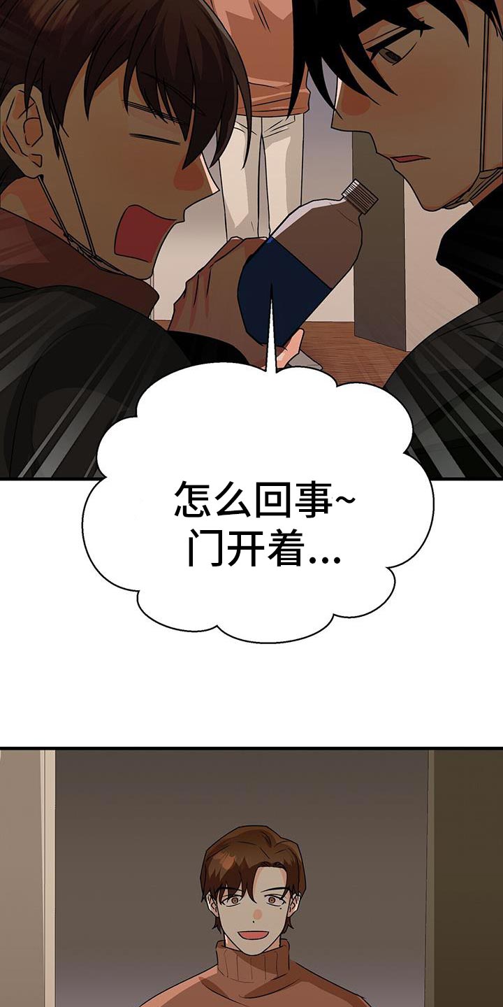 百鬼缠身漫画,第63章：你去哪？1图
