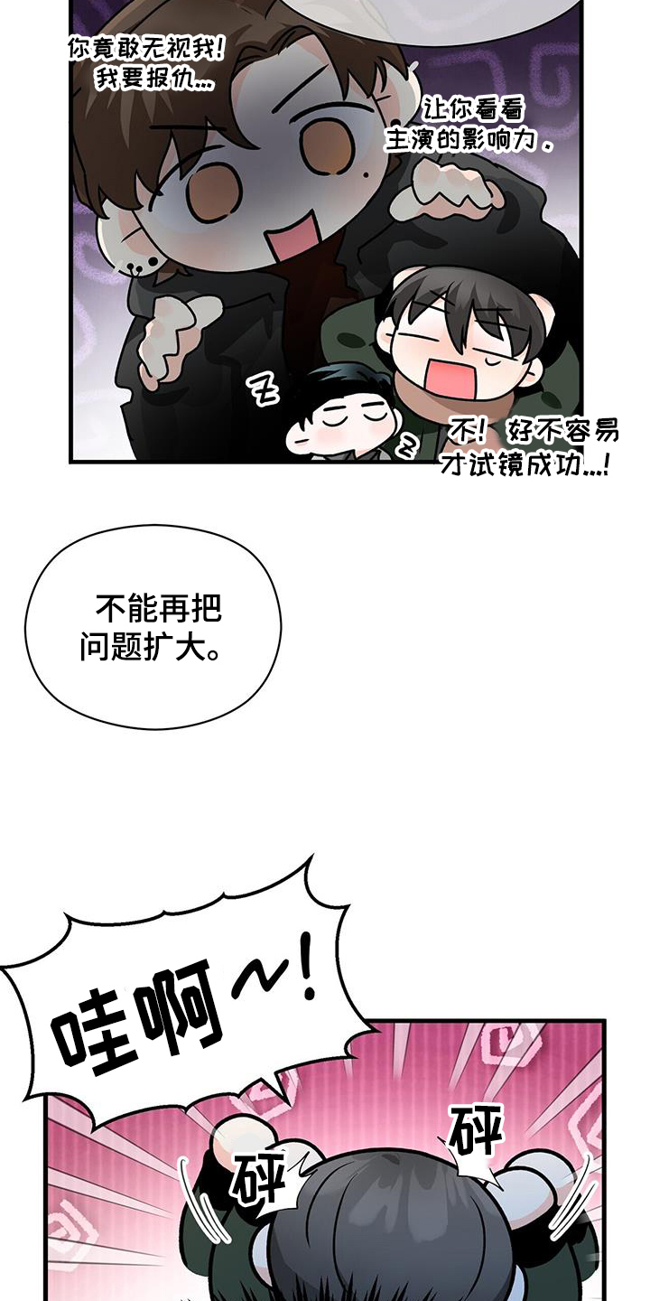百鬼缠身漫画,第62章：妆模作样4图