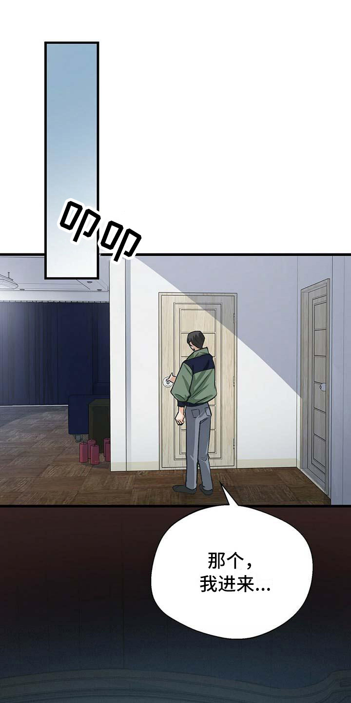 百鬼缠身漫画,第10章：准备工作1图