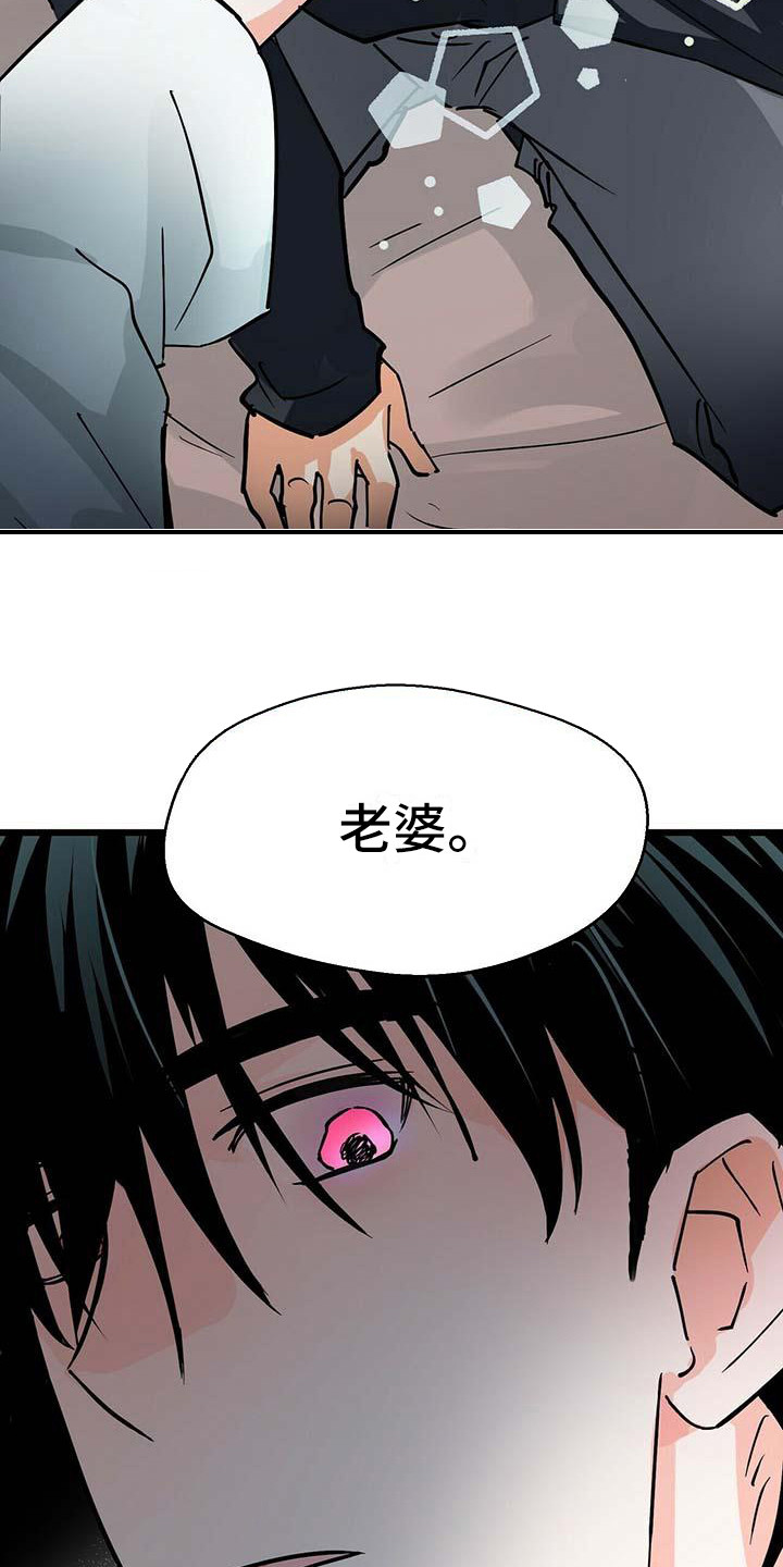 百鬼缠身漫画,第14章：准备好了5图