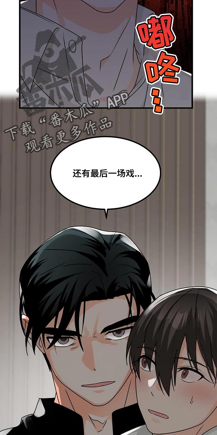 百鬼缠身漫画,第88章：我来替他演3图
