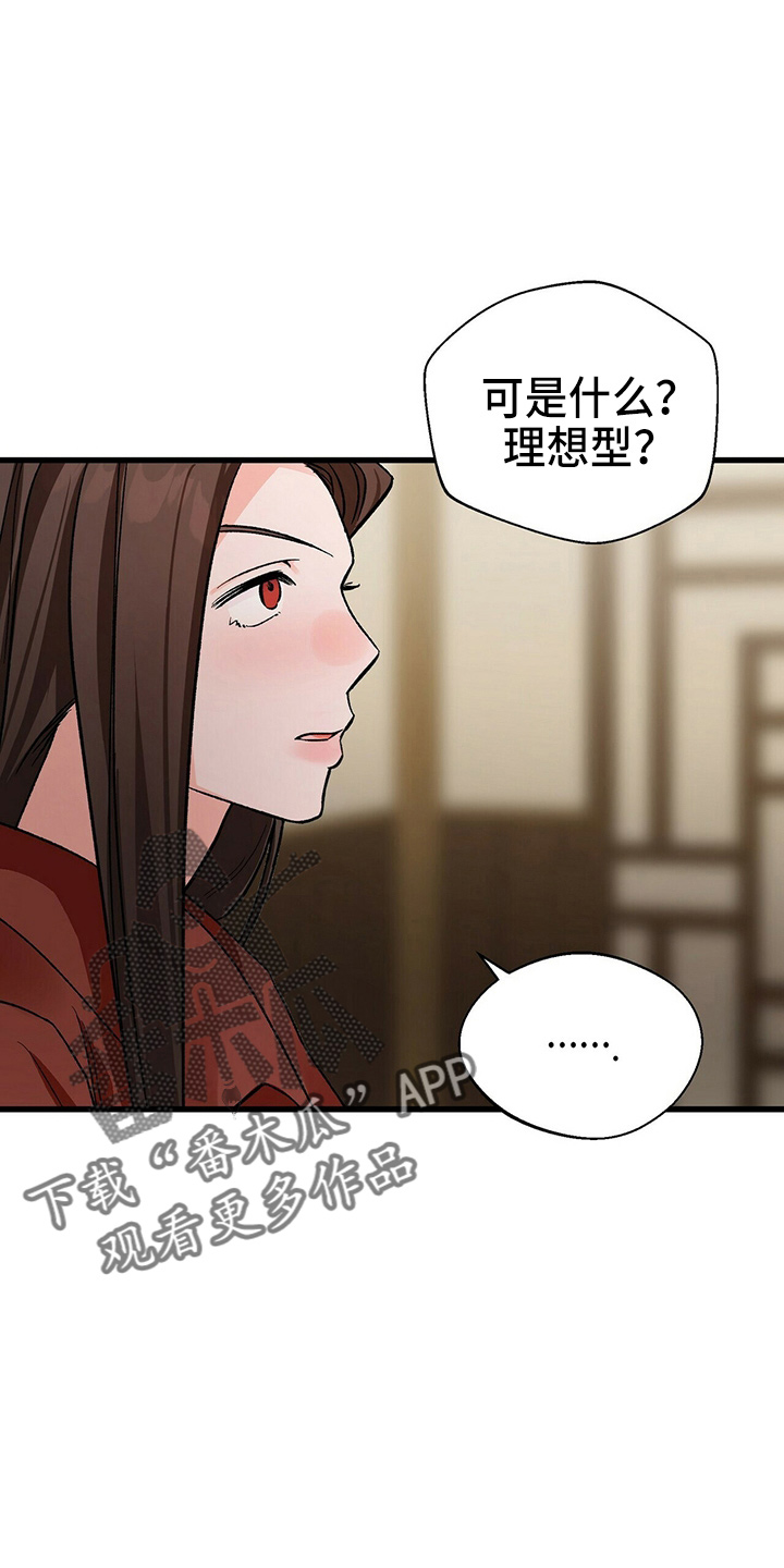 百鬼缠身漫画,第23章：一个亿4图