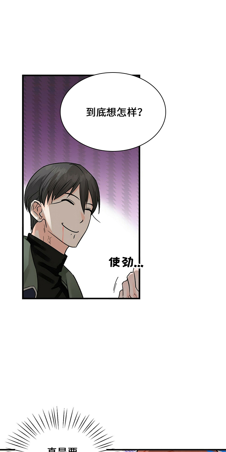 百鬼缠身漫画,第32章：好饿1图