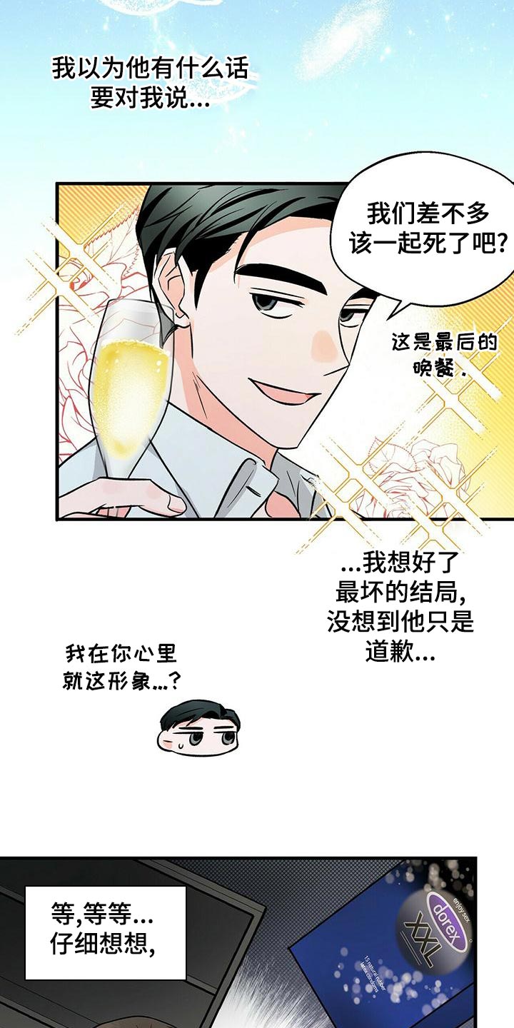 百鬼缠身漫画,第47章：混乱1图