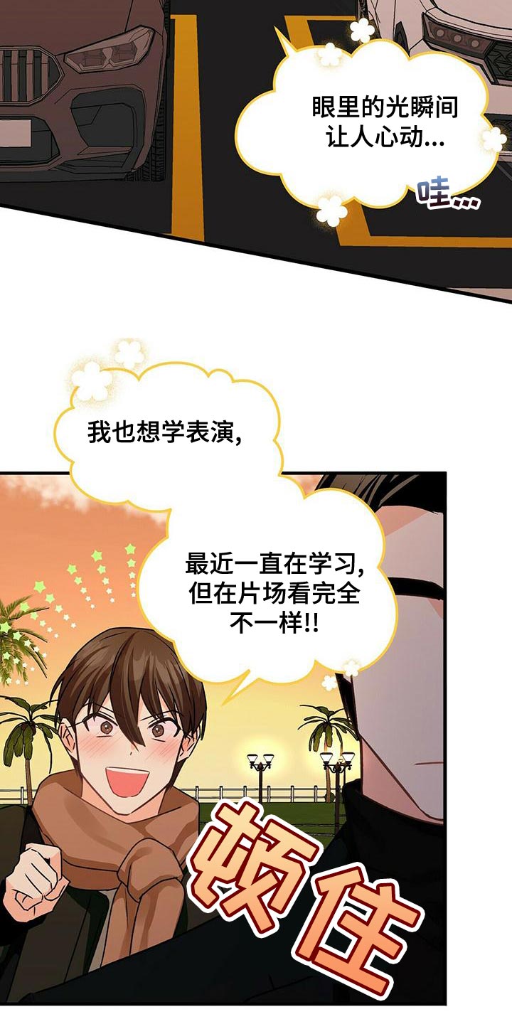 百鬼缠身漫画,第53章：我请客1图