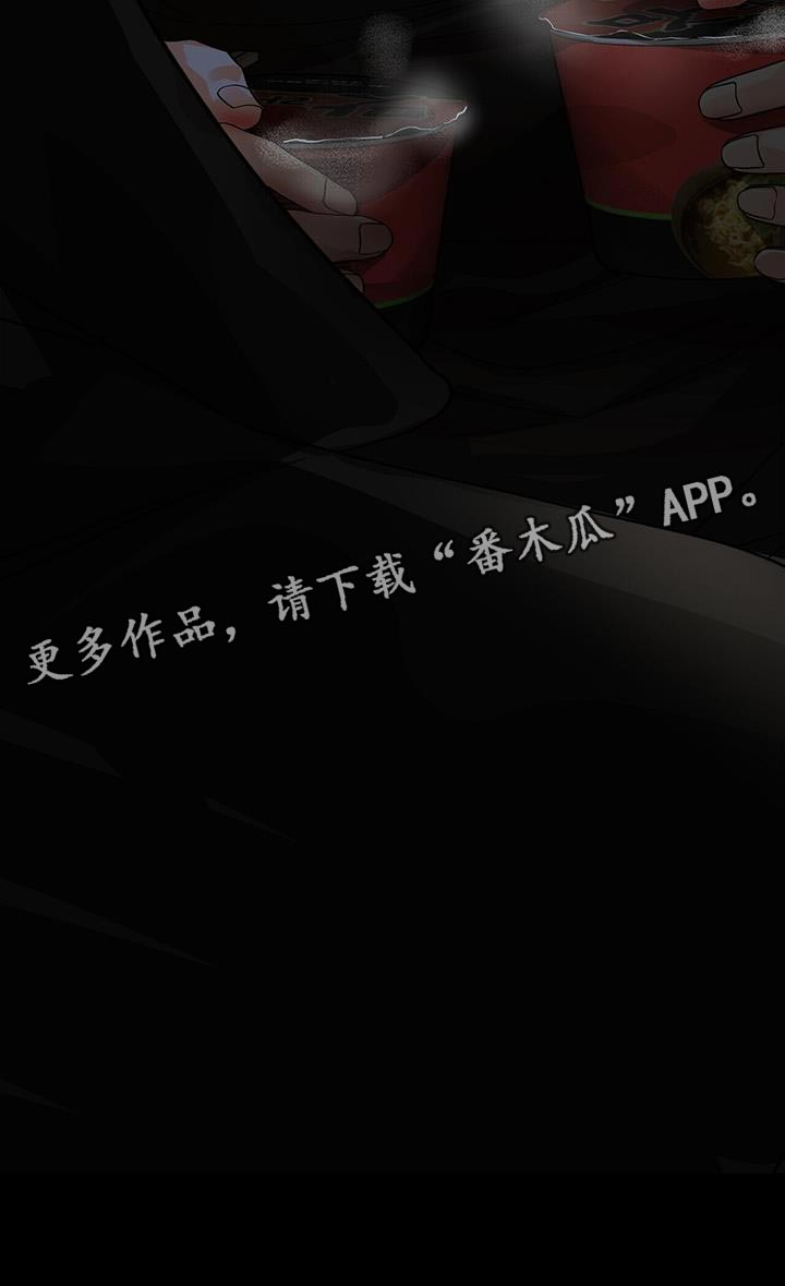 百鬼缠身漫画,第98章：【第二季】犹豫4图