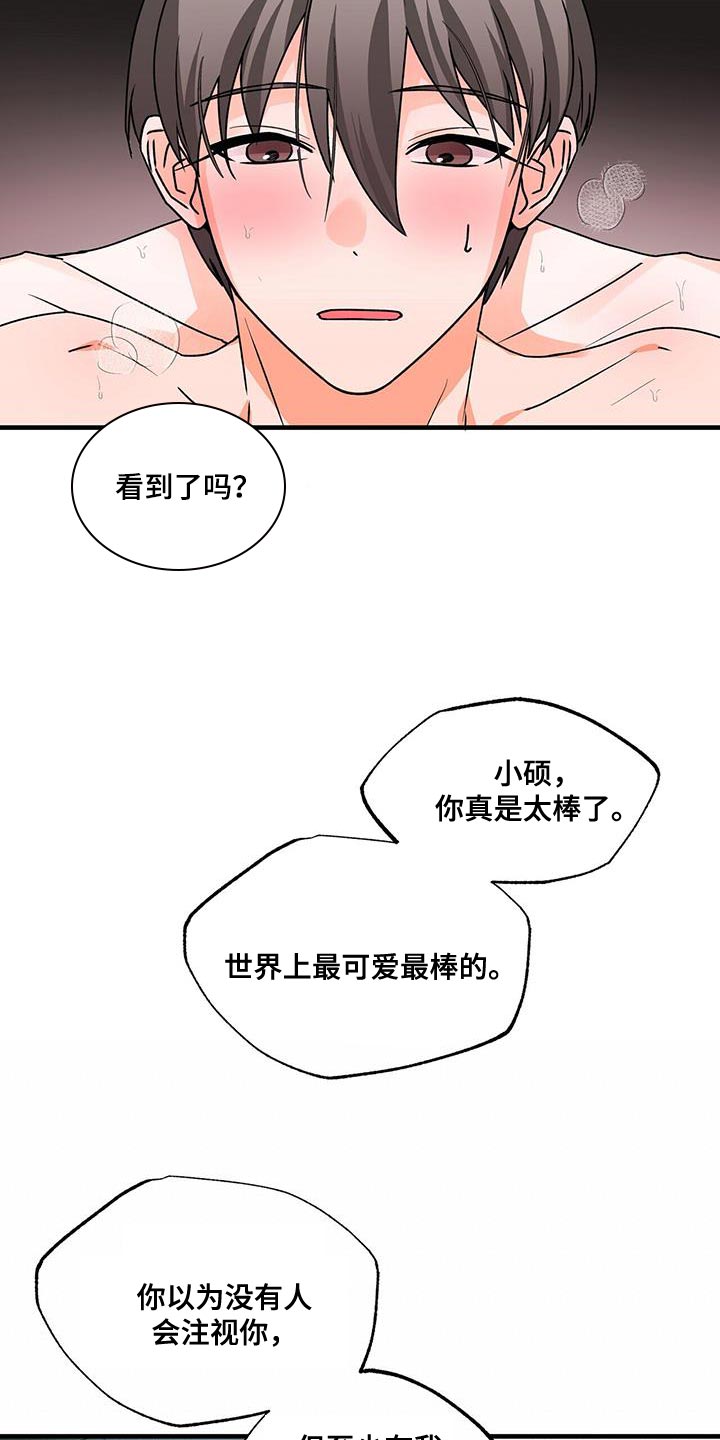 百鬼缠身漫画,第73章：别闭眼2图