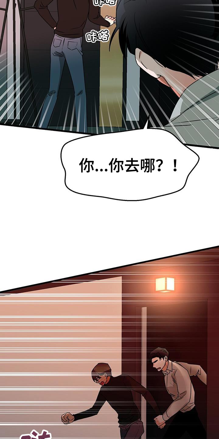 百鬼缠身漫画,第70章：晕倒5图