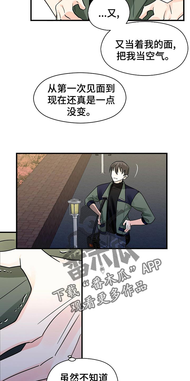百鬼缠身漫画,第41章：拜托你看着我！3图
