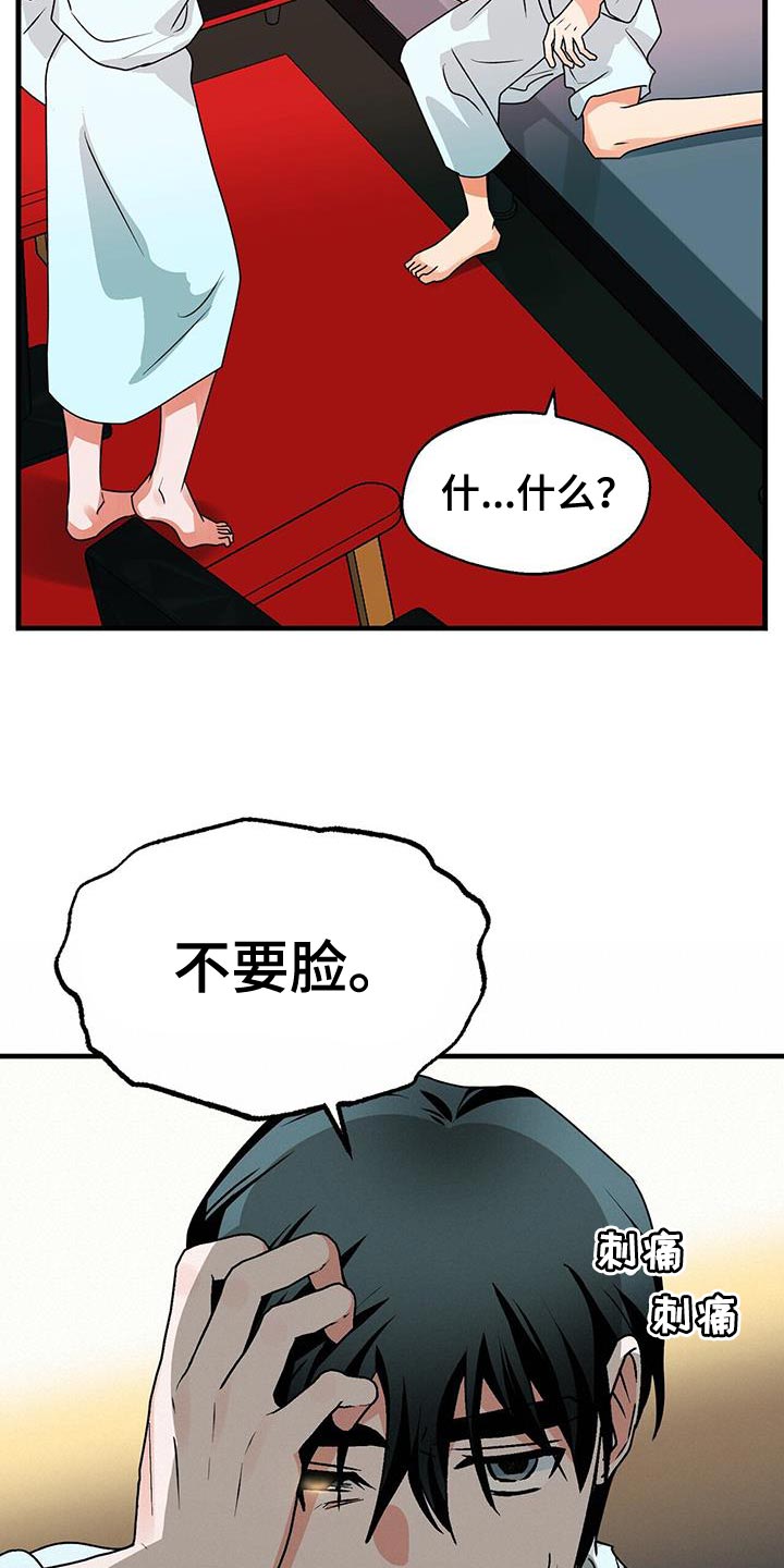 百鬼缠身漫画,第70章：晕倒3图