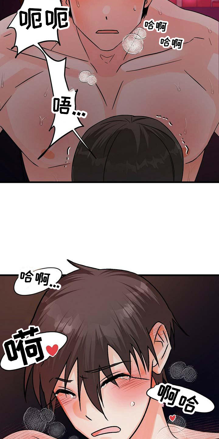 百鬼缠身漫画,第17章：过往2图