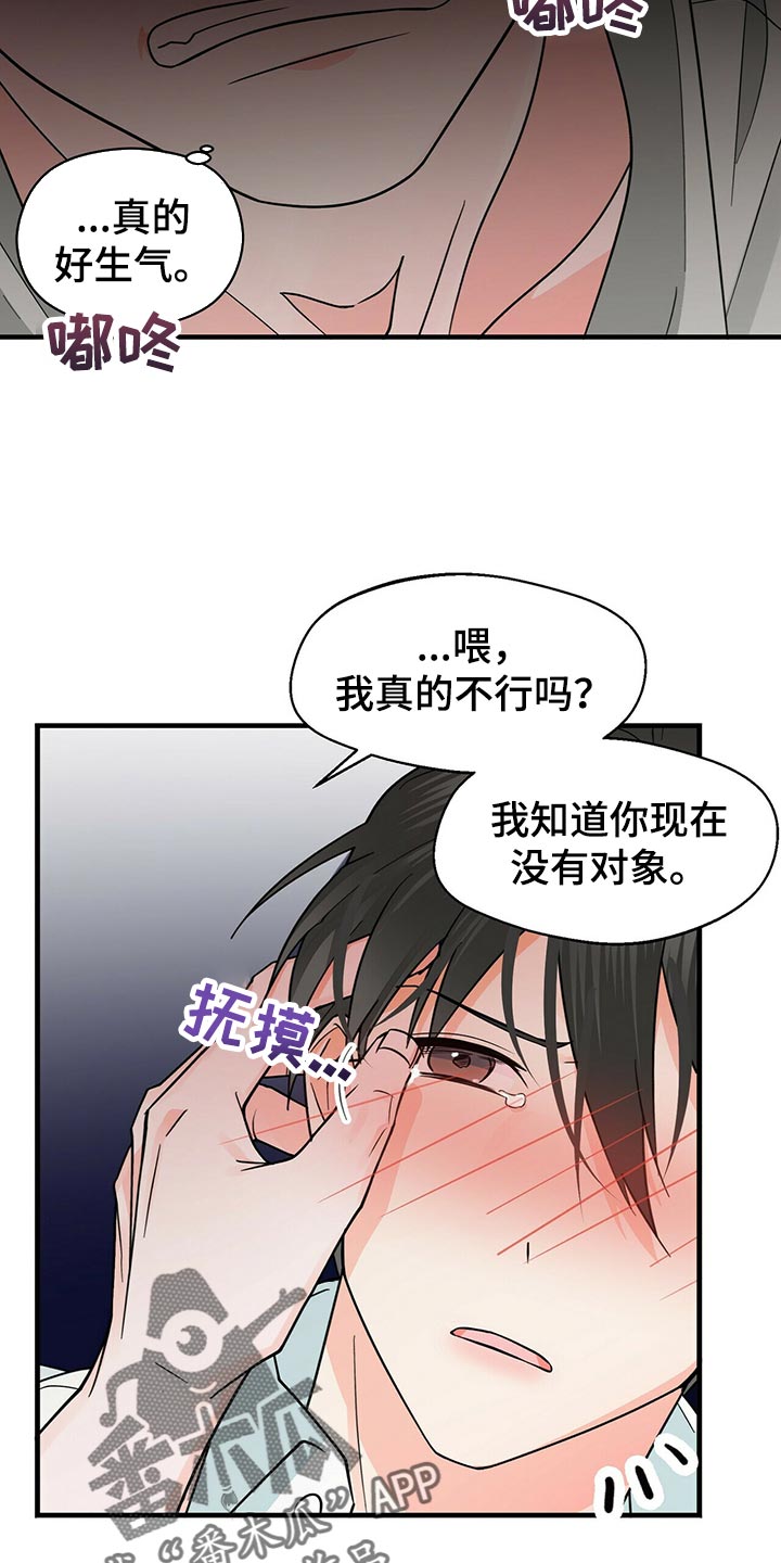 百鬼缠身漫画,第38章：你必须和我在一起4图