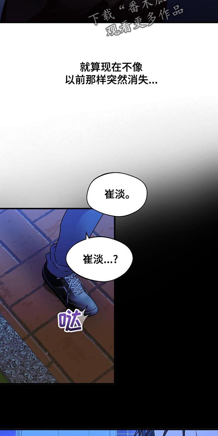 百鬼缠身漫画,第56章：只是想试试看5图