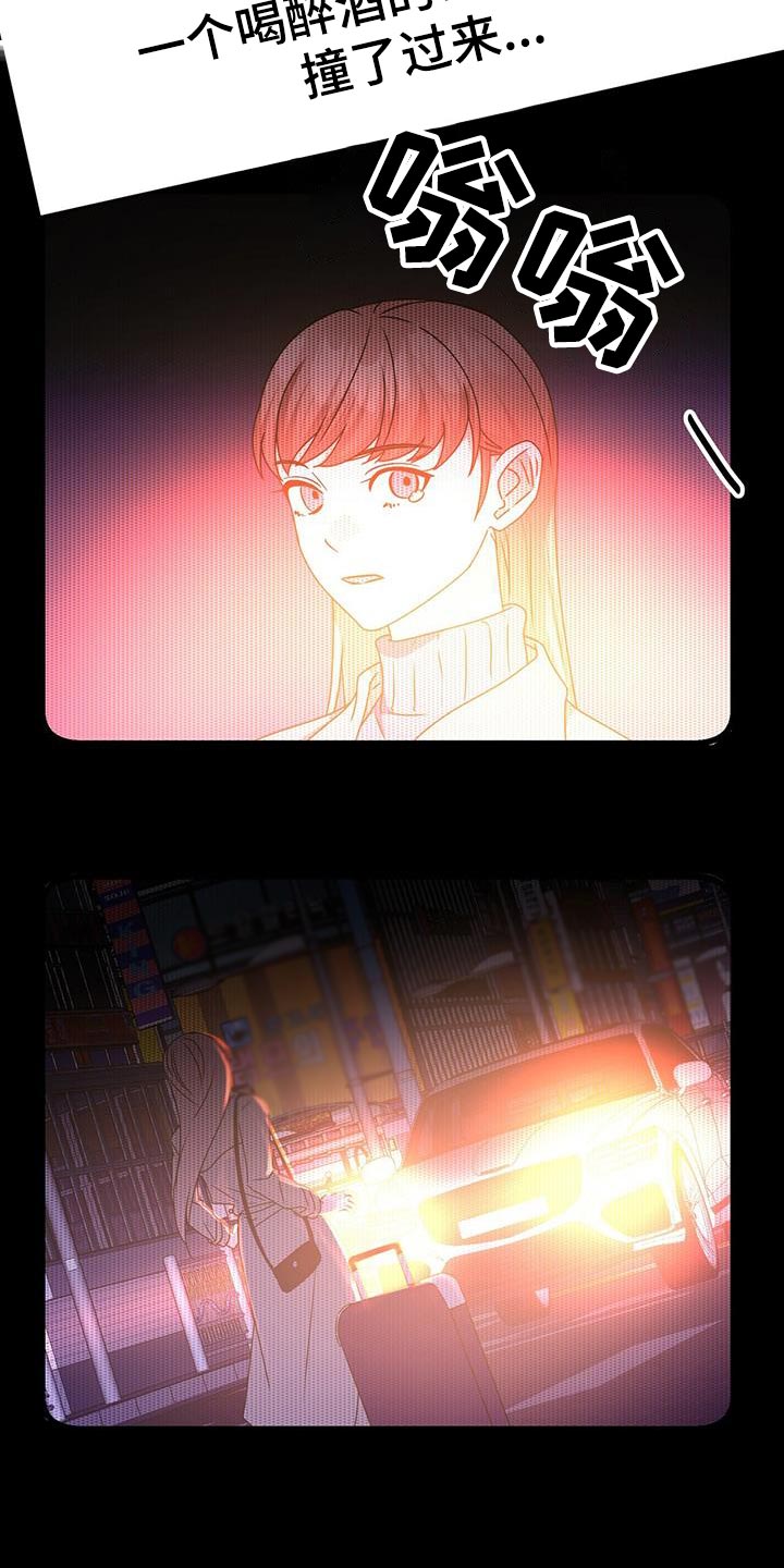 百鬼缠身漫画,第89章：后遗症4图