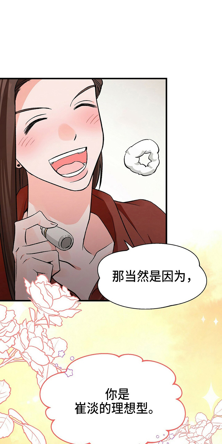 百鬼缠身漫画,第23章：一个亿3图