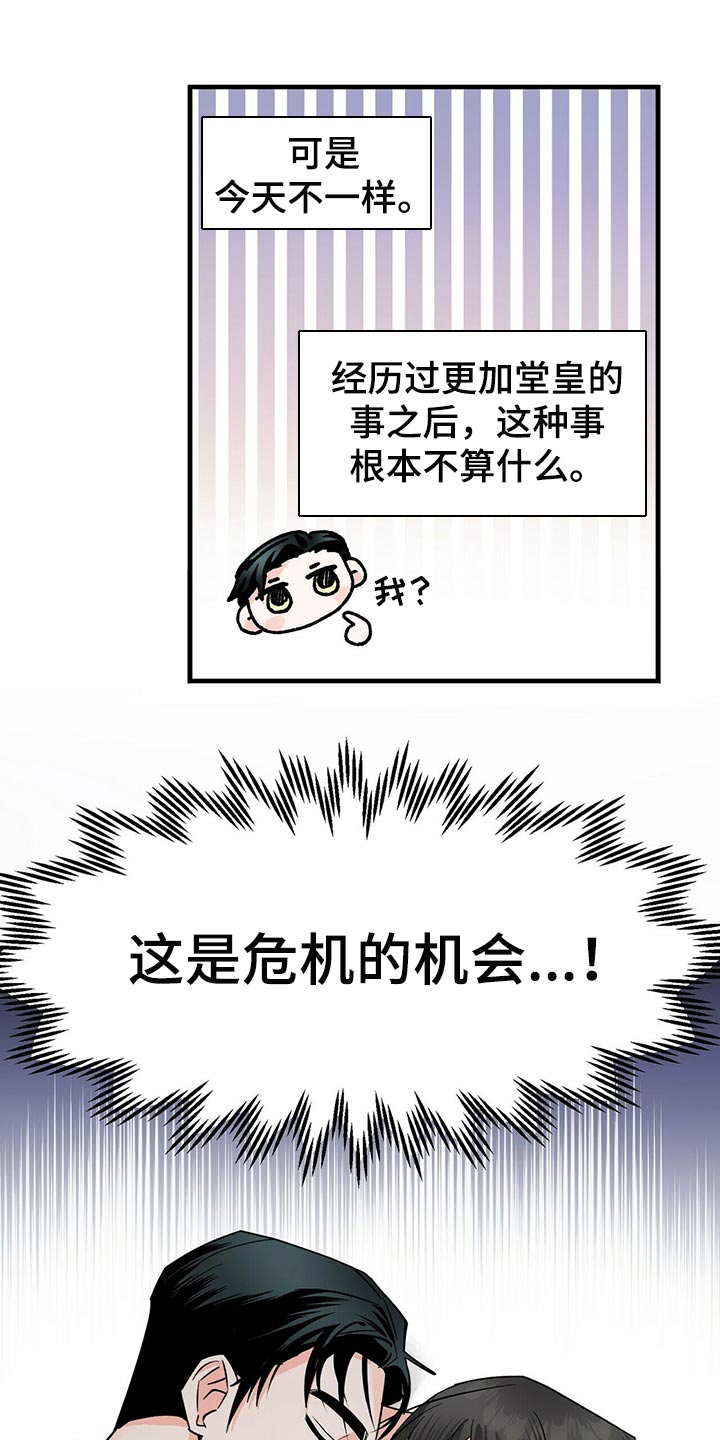 百鬼缠身漫画,第39章：问你一件事5图