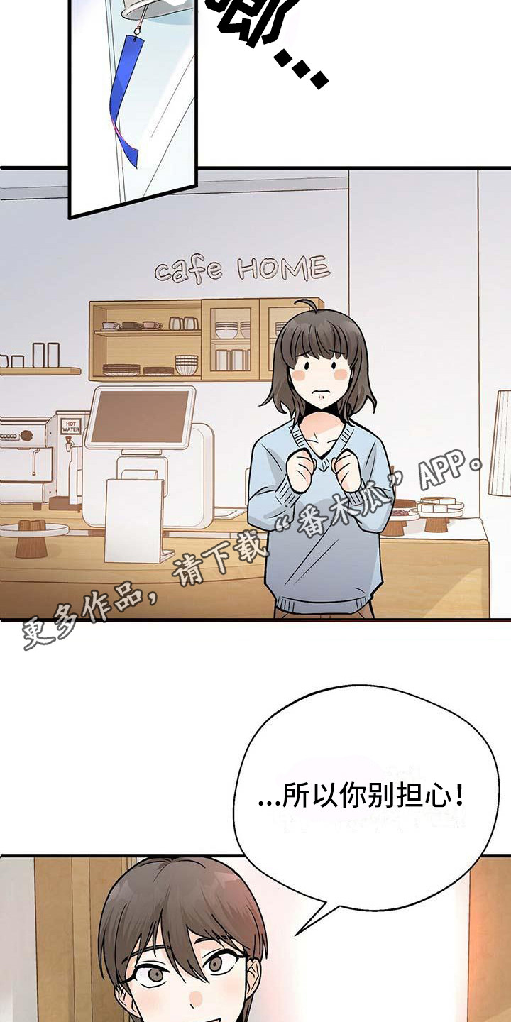 百鬼缠身漫画,第8章：下决心5图