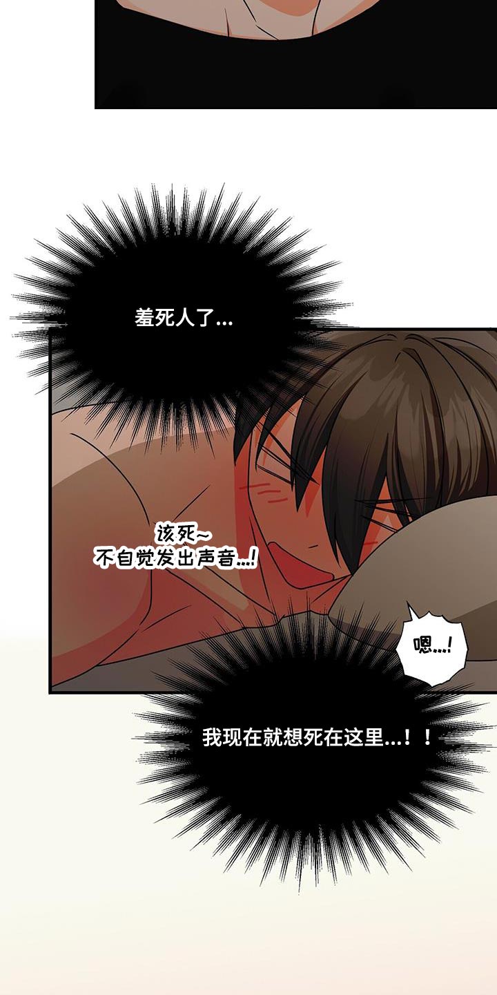 百鬼缠身漫画,第85章：心软1图