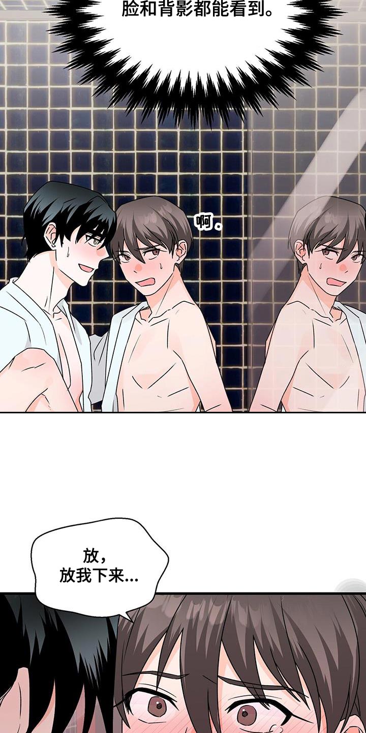 百鬼缠身漫画,第72章：你放心1图