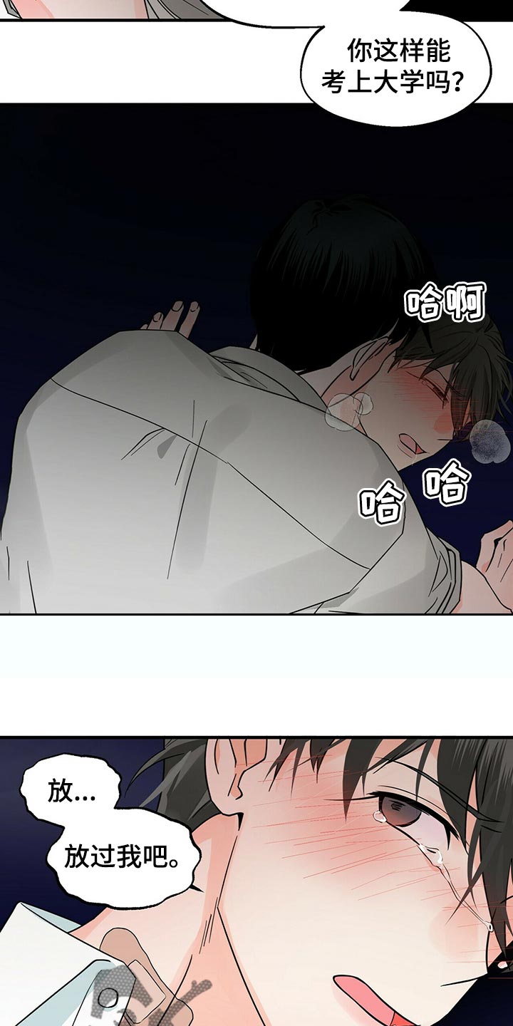 百鬼缠身漫画,第38章：你必须和我在一起2图
