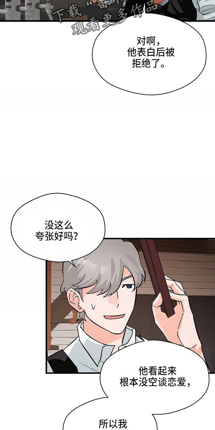百鬼缠身漫画,第20章：放弃吧4图