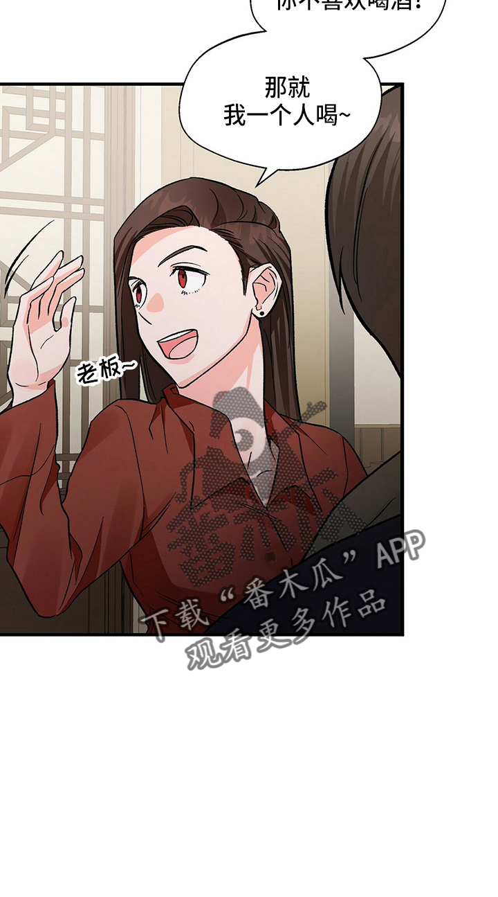 百鬼缠身漫画,第22章：我请客5图