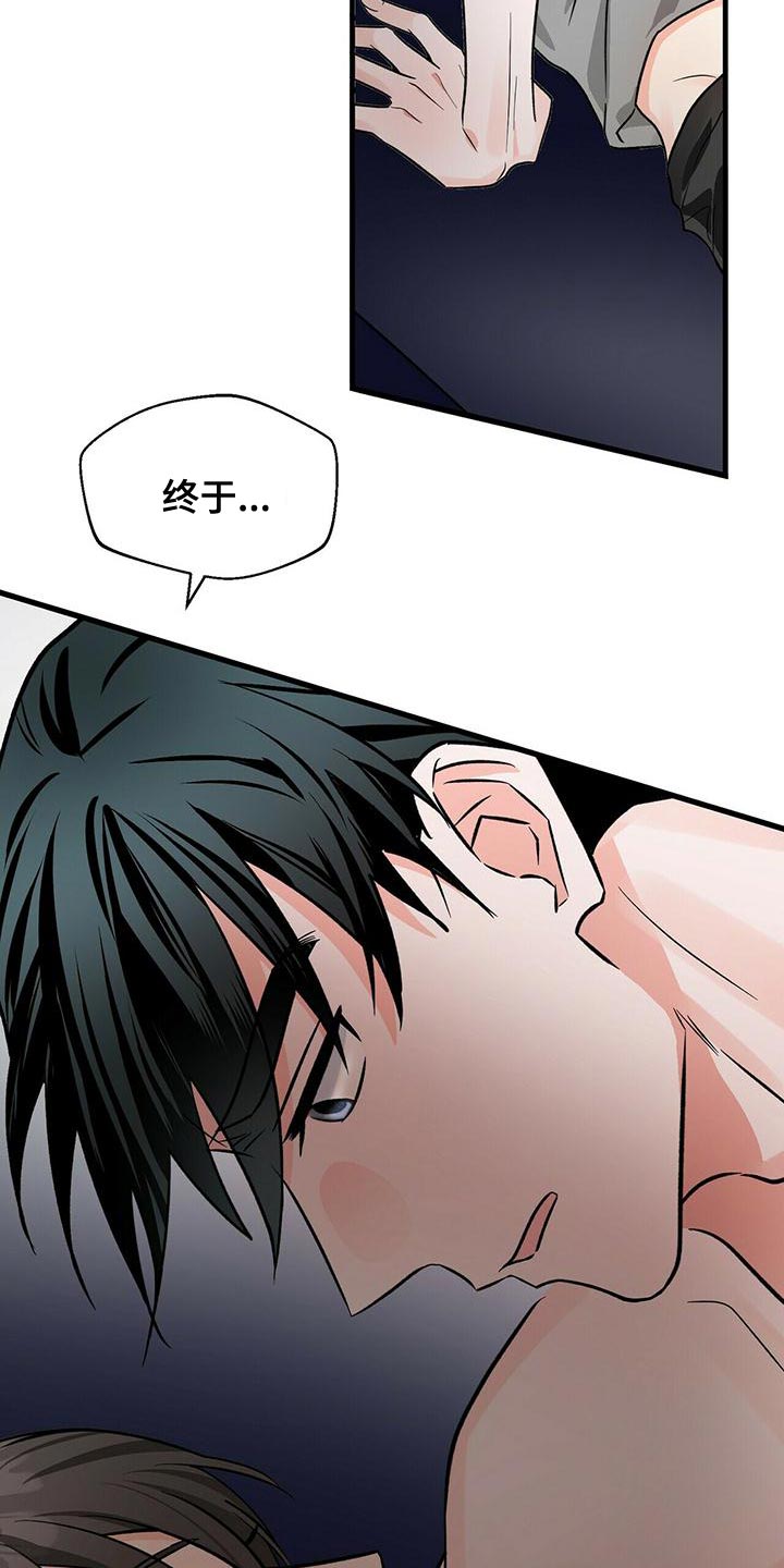 百鬼缠身漫画,第47章：混乱2图