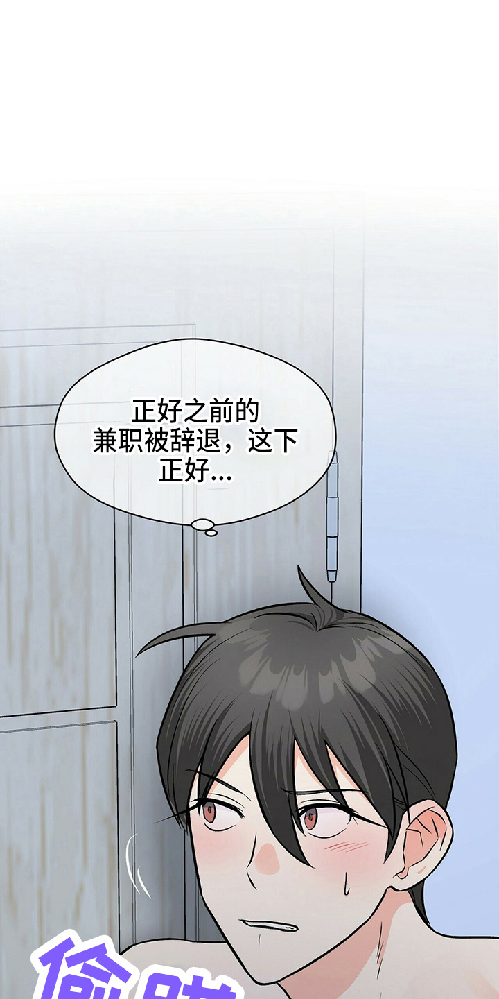 百鬼缠身漫画,第26章：不好笑5图