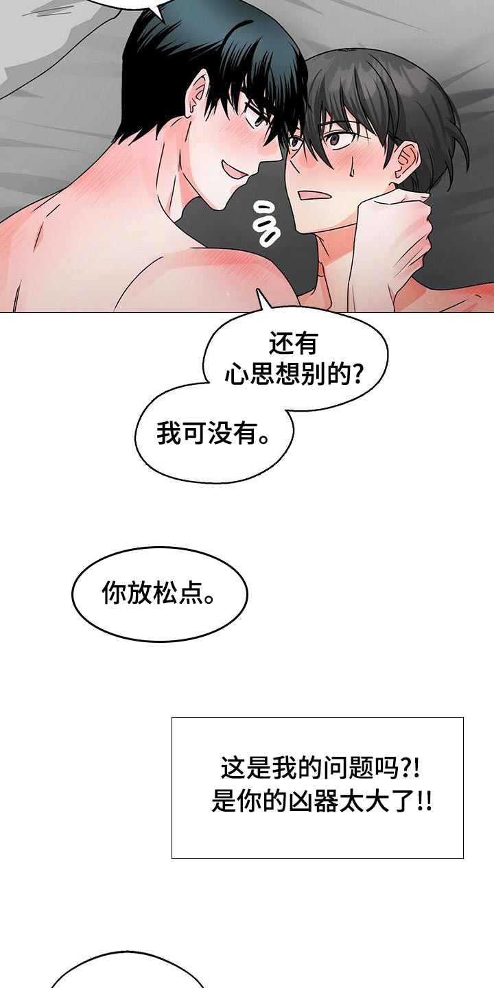 百鬼缠身漫画,第49章：深呼吸4图