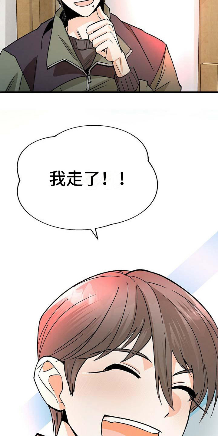 百鬼缠身漫画,第8章：下决心1图